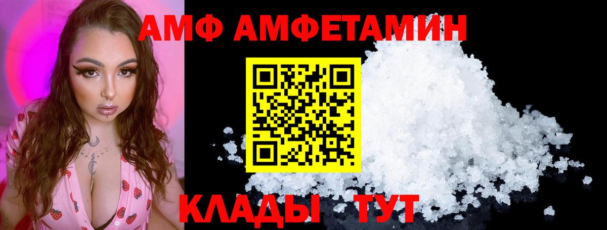 АМФ Розовый Северобайкальск