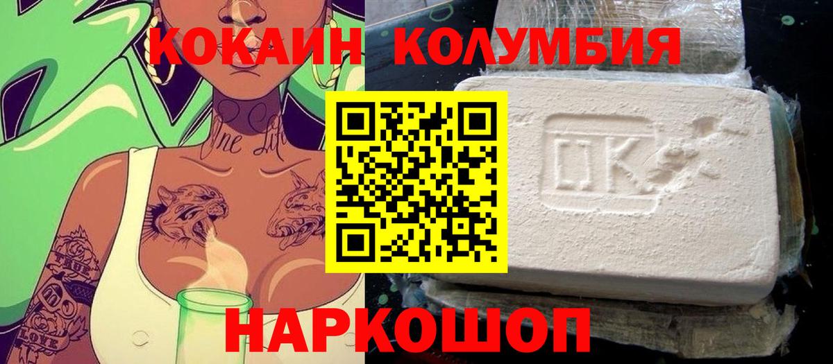 КОКАИН Боливия Северобайкальск