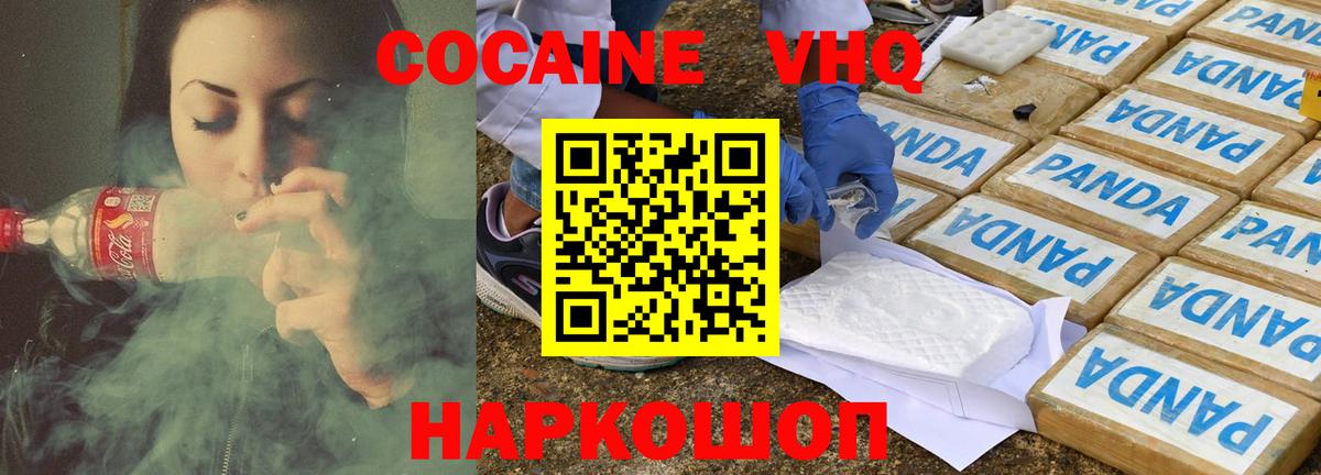 Северобайкальск  КОКАИН Перу  COCAIN  КОКАИН Перу  Вход с VPN 