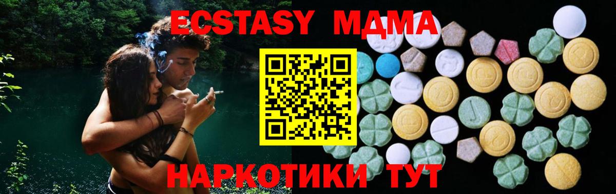 где можно купить наркотик  Экстази 280 MDMA  ЭКСТАЗИ 99%  Вход с VPN  Северобайкальск 