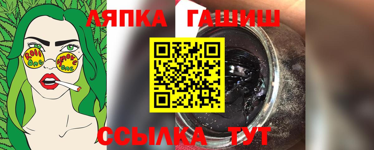 Гашиш  Вход с VPN  ГАШИШ гарик  Северобайкальск  ГАШИШ Ice-O-Lator 