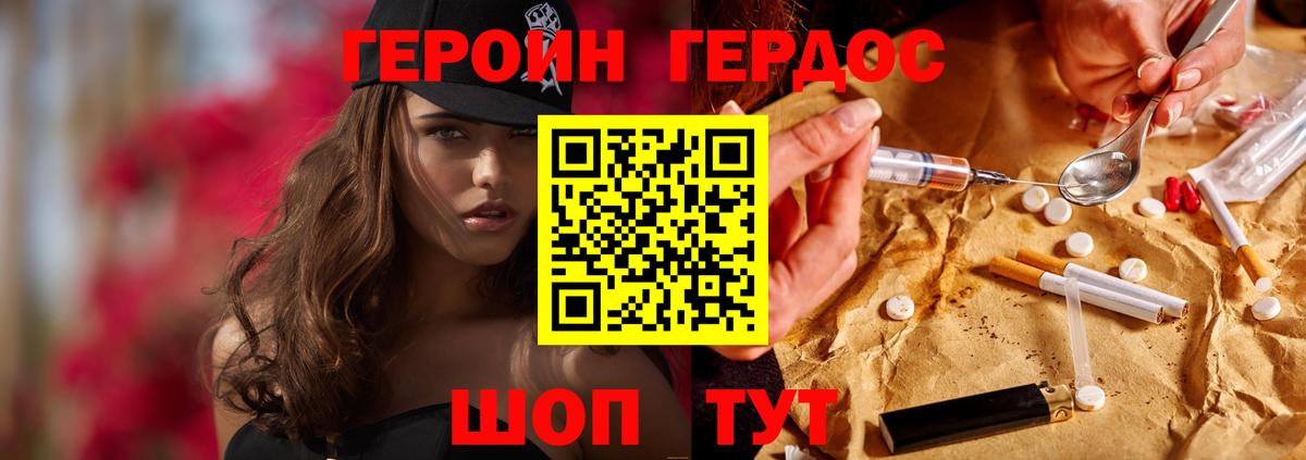 Героин Афган  ГЕРОИН  Северобайкальск  Вход с VPN 