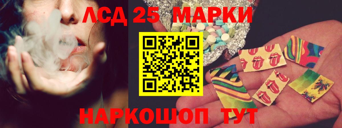 Лсд 25 экстази кислота Северобайкальск