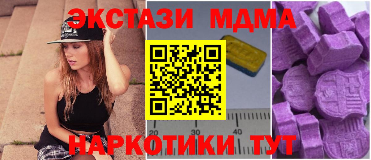МДМА молли  Вход с VPN  Северобайкальск  MDMA  MDMA VHQ 