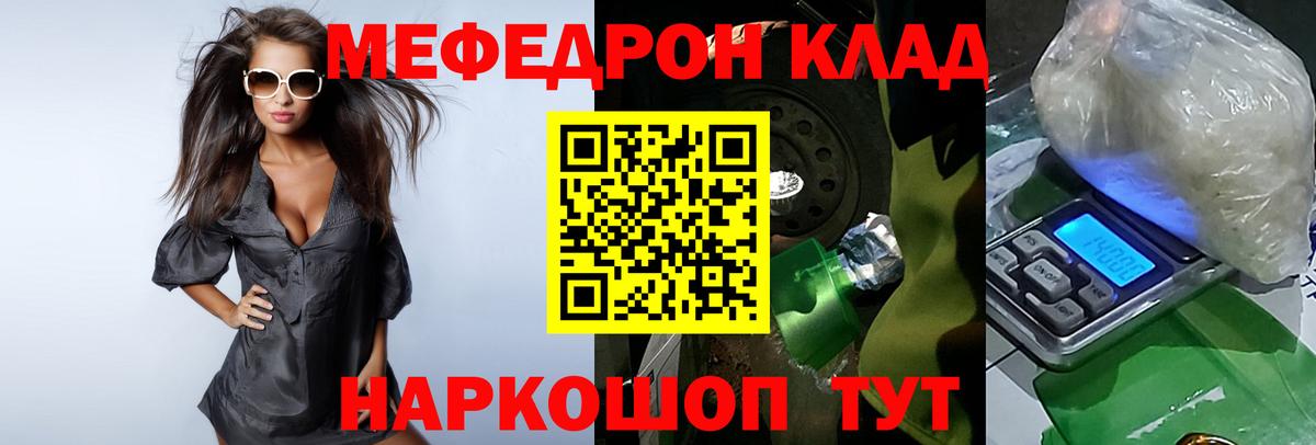 Меф VHQ  Вход с VPN  купить наркотики цена  МЯУ-МЯУ VHQ  Северобайкальск  МЯУ-МЯУ 