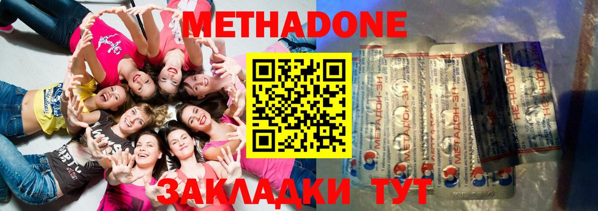 Метадон VHQ  Вход с VPN  Северобайкальск 