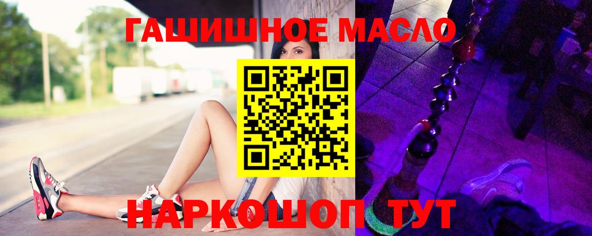 Дистиллят ТГК вейп Северобайкальск